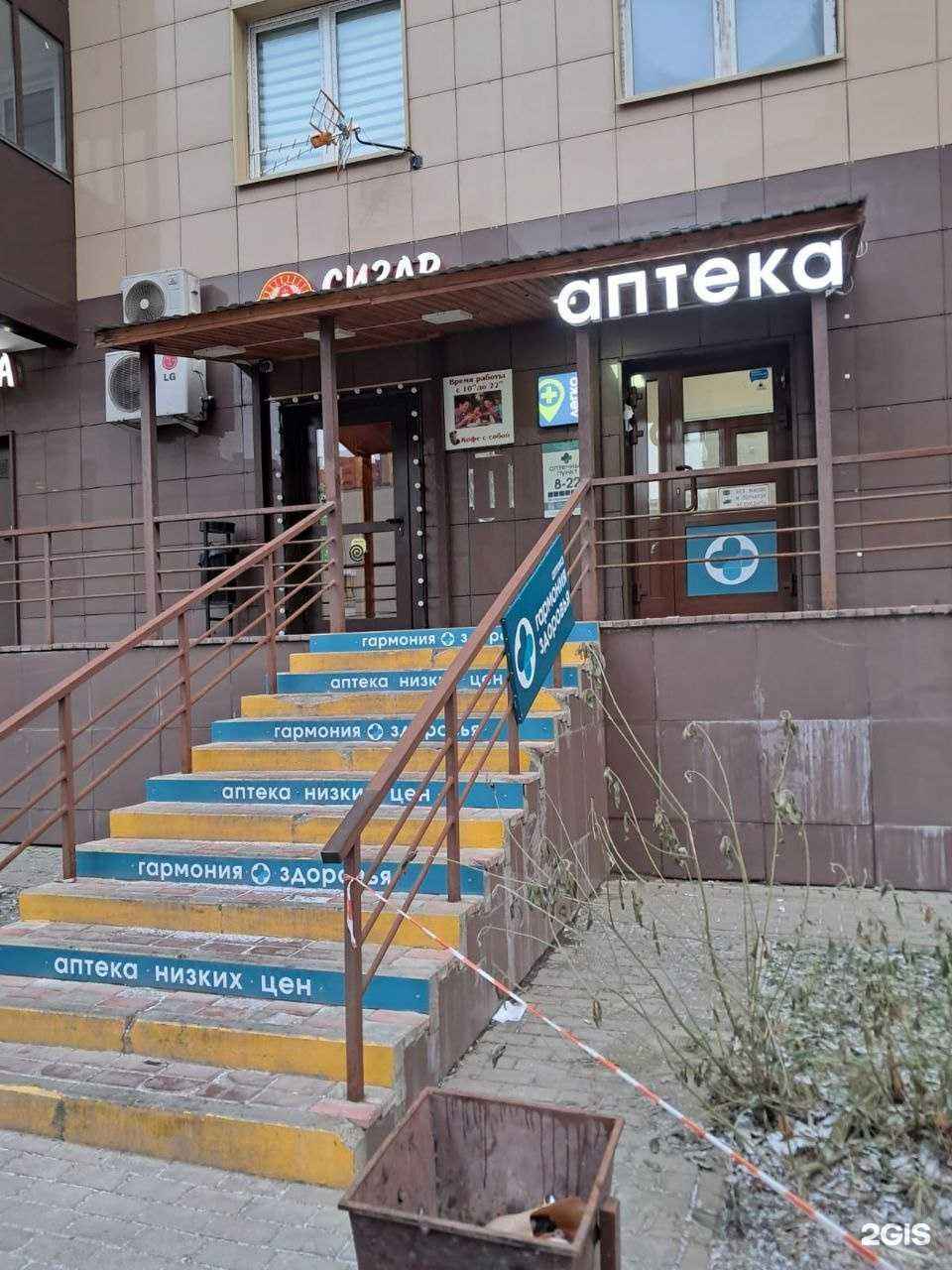 Отзывы на компанию Гармония здоровья в г. Реутов c фото