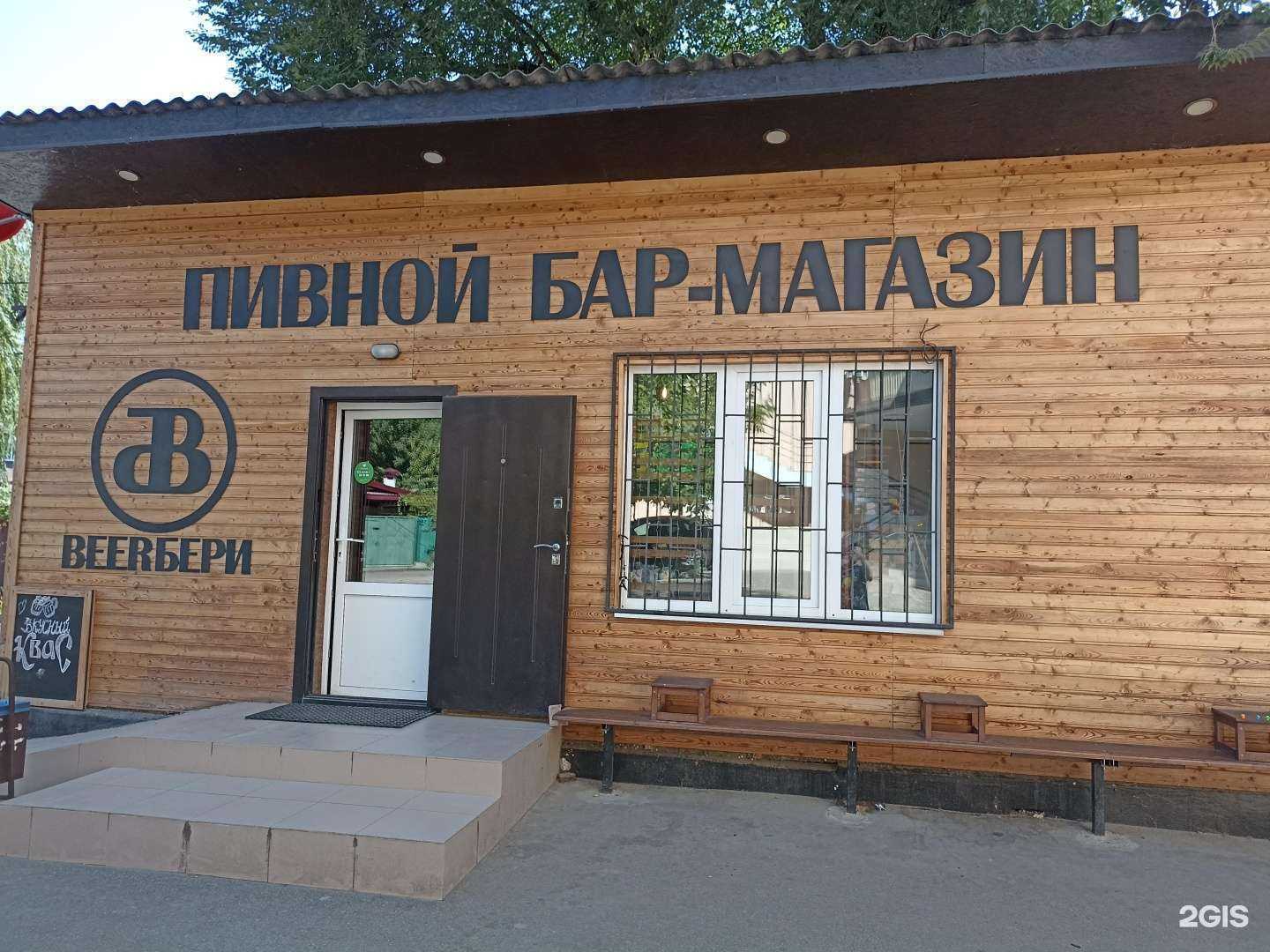 Отзывы на компанию Beerбери в Пятигорске c фото
