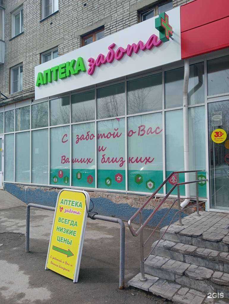 Отзывы на компанию Забота в Новосибирске c фото