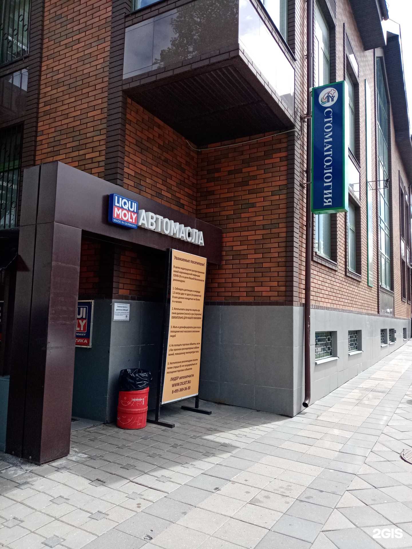 Отзывы на компанию Лидер в Подольске c фото - фотография 2 из 2