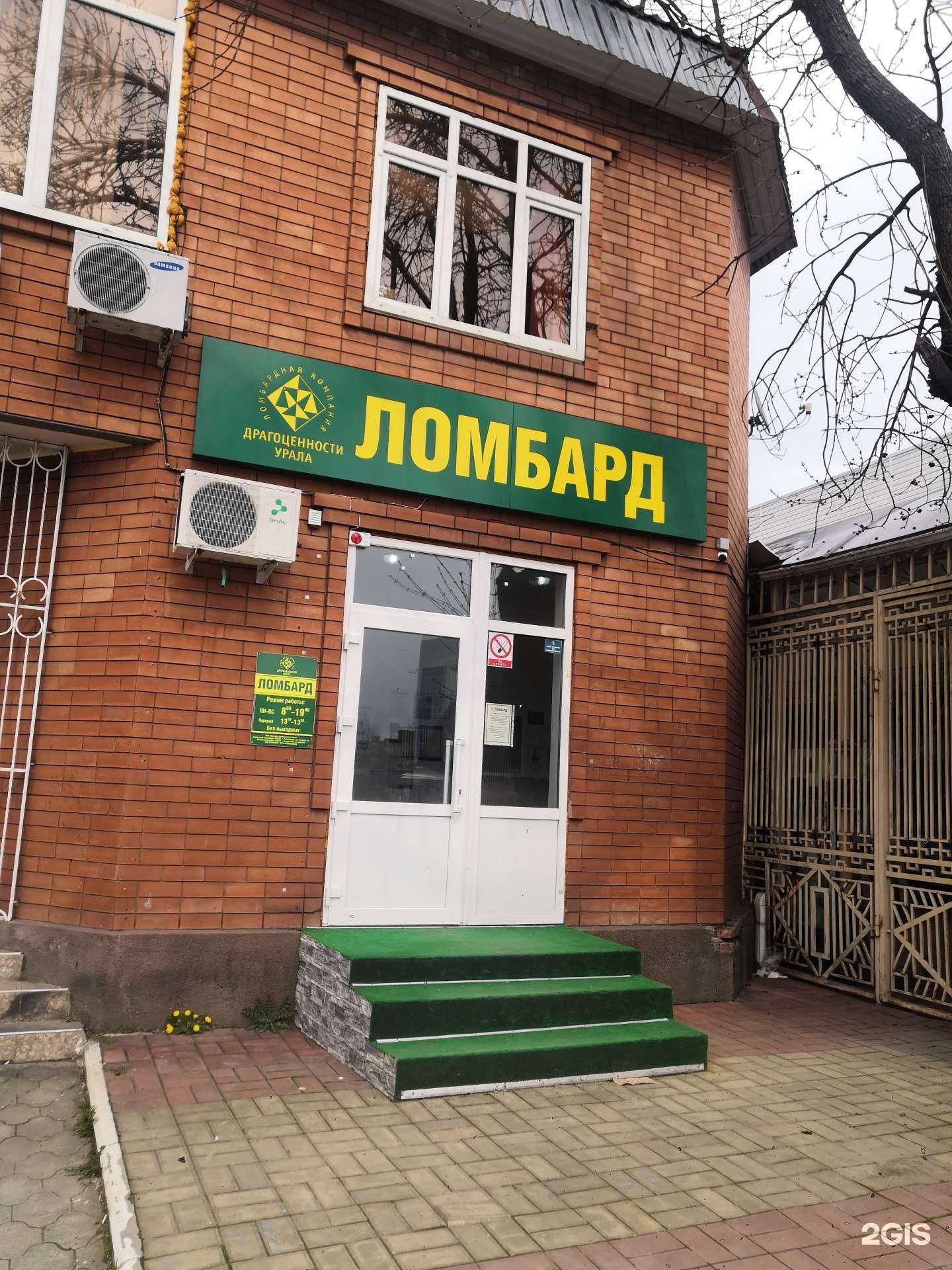 Отзывы на компанию Драгоценности Урала в г. Белореченск c фото