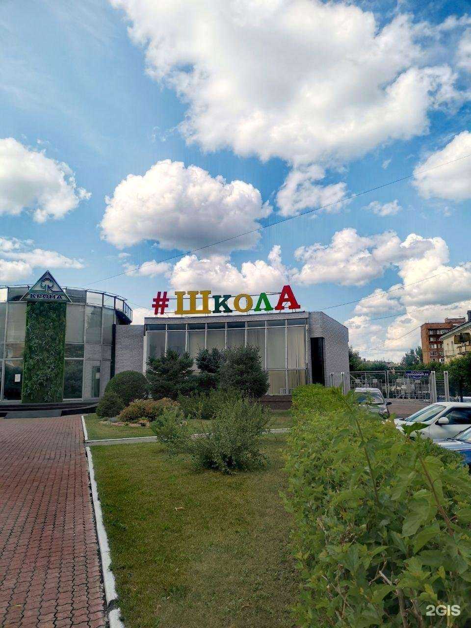 Отзывы на компанию #Школа в Красноярске c фото