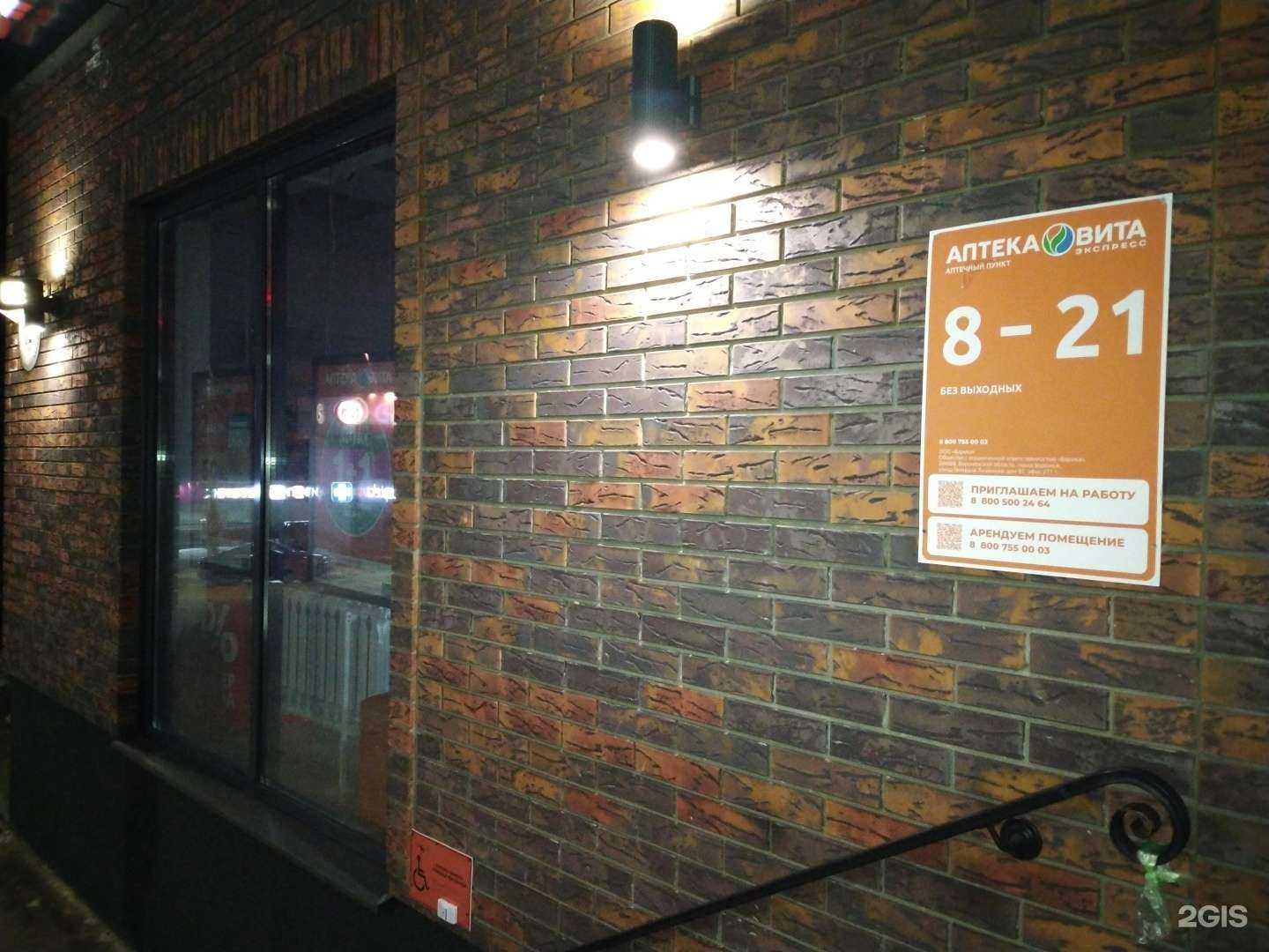 Отзывы на компанию Вита Экспресс в г. Воронеж c фото