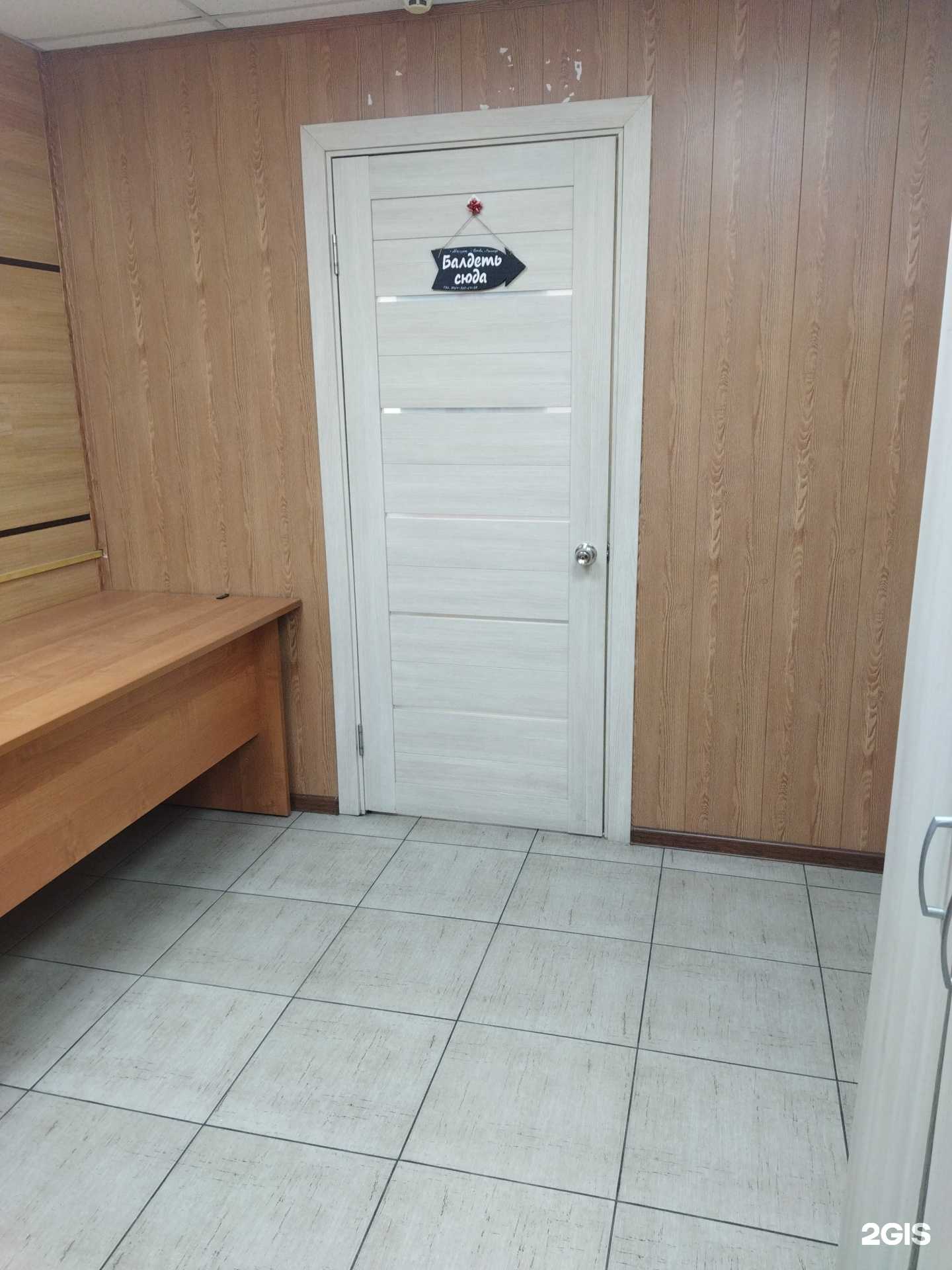 Отзывы на компанию Балдеть сюда в Находке c фото