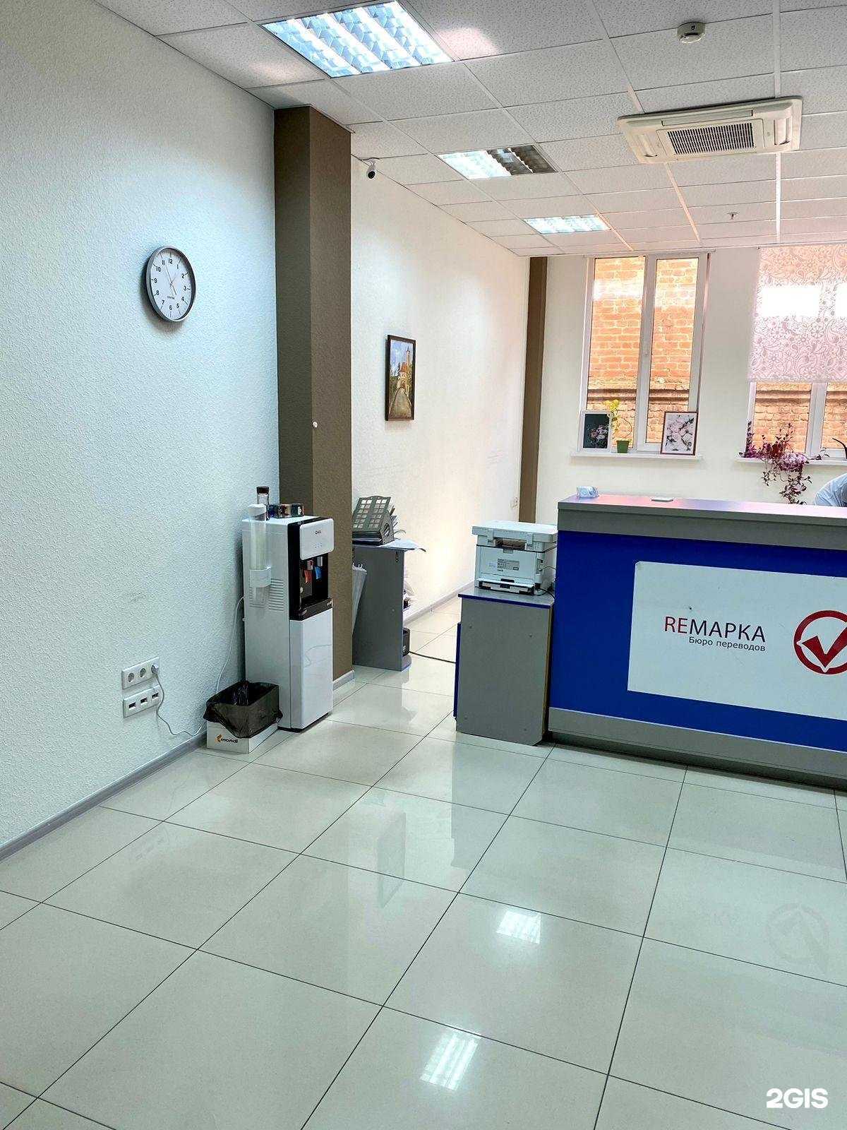 Отзывы на компанию Рeмарка в Краснодаре c фото