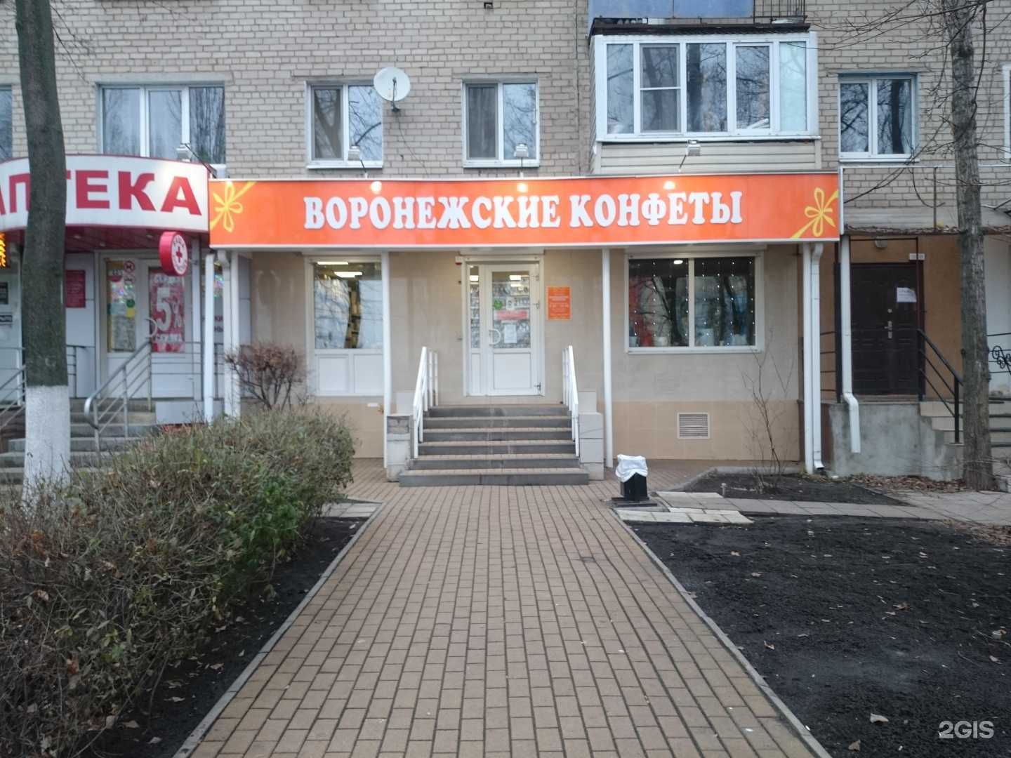 Отзывы на компанию Киоск кондитерских изделий в Воронеже c фото