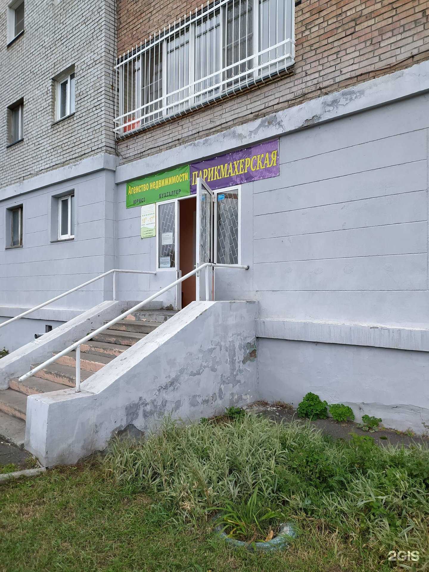 Отзывы на компанию Парикмахерская в г. Омск c фото