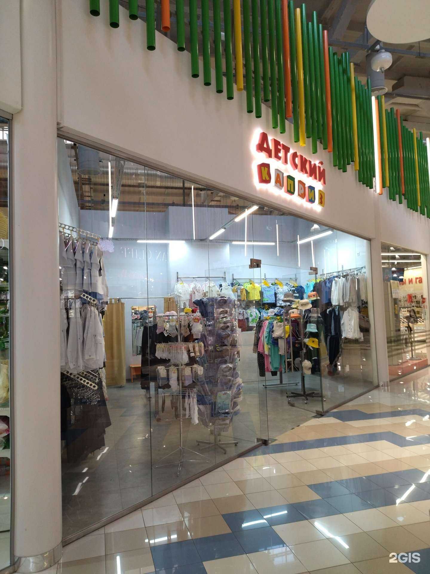 Отзывы на компанию Детский каприз в Томске c фото