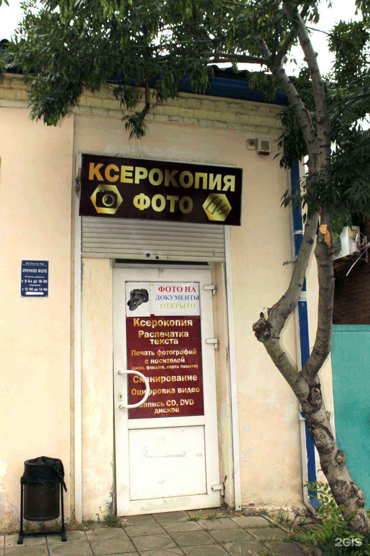 Отзывы на компанию Студия фото на документы в Краснодаре c фото