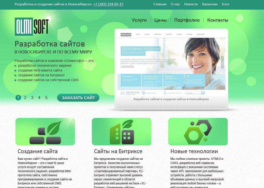 Отзывы на компанию Олмисофт в Новосибирске c фото