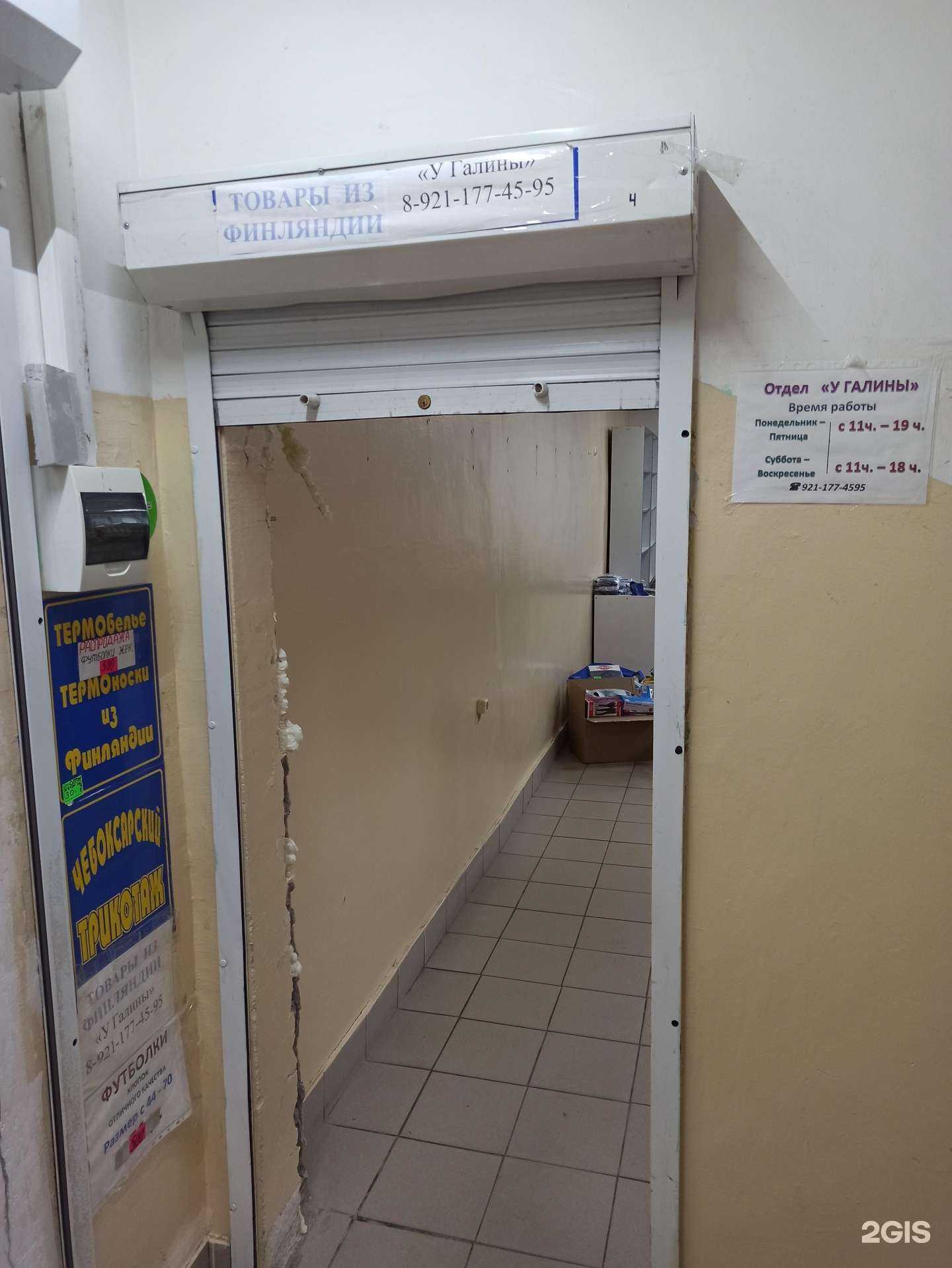 Отзывы на компанию У Галины в г. Оленегорск c фото