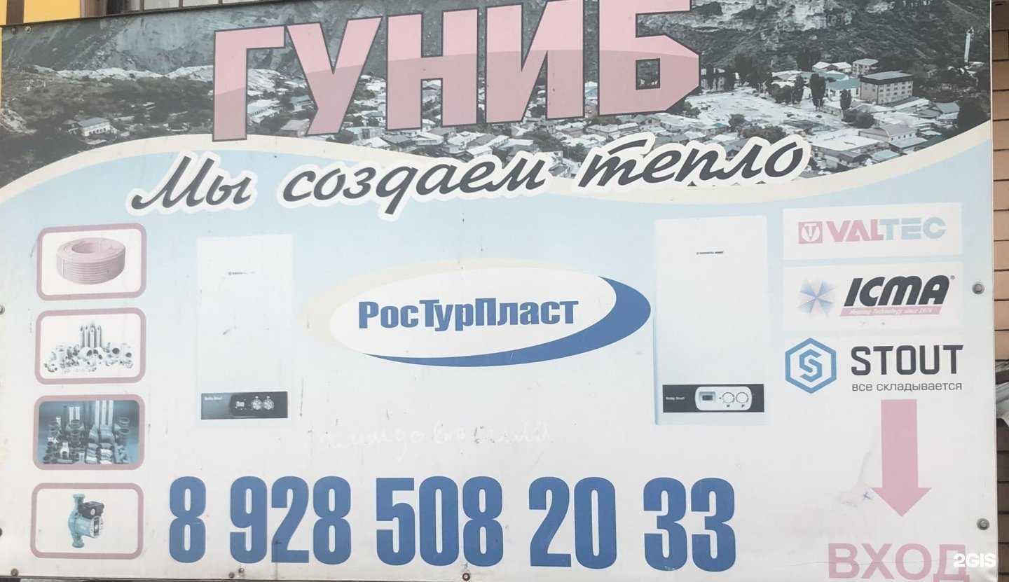 Отзывы на компанию Гуниб в Махачкале c фото