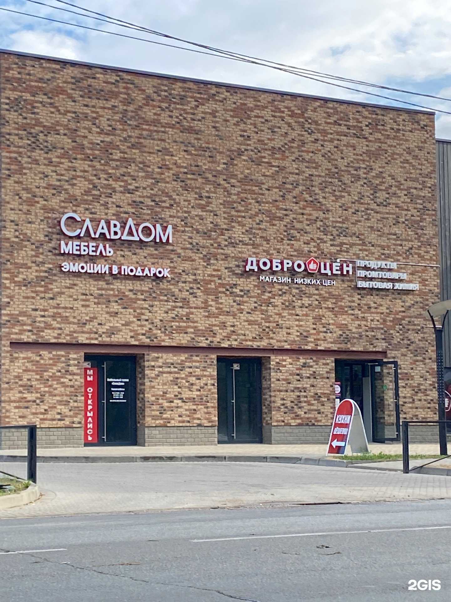 Отзывы на компанию СлавДом в г. Великие Луки c фото