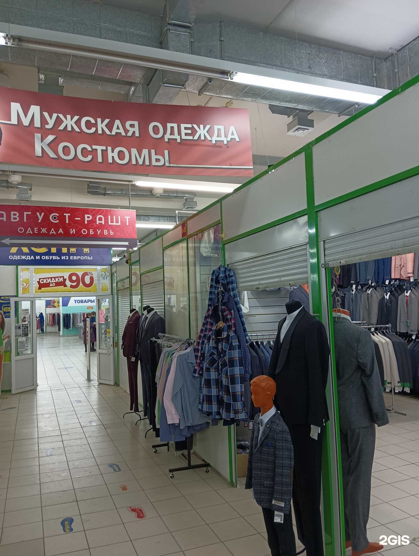 Отзывы на компанию Магазин мужской одежды в г. Казань c фото