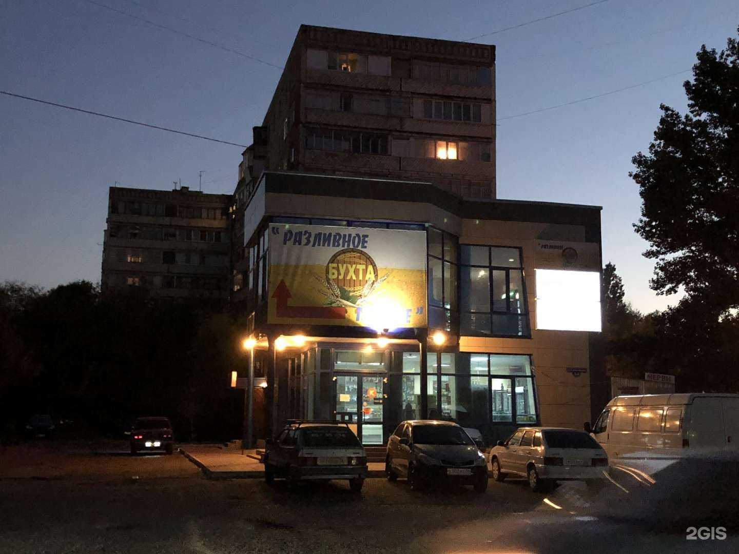 Отзывы на компанию Магнат в Оренбурге c фото - фотография 2 из 2