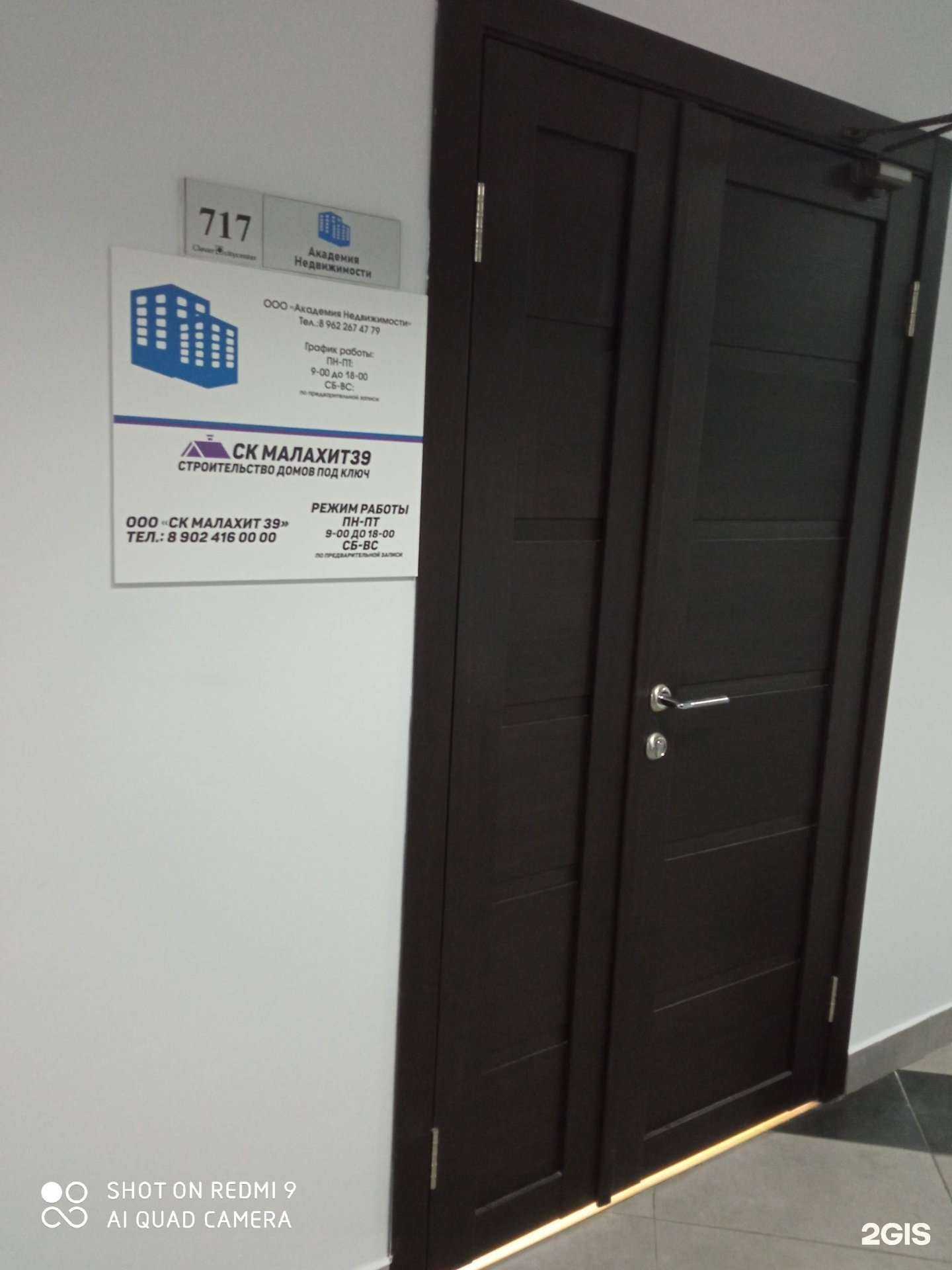 Отзывы на компанию Малахит39 в Калининграде c фото