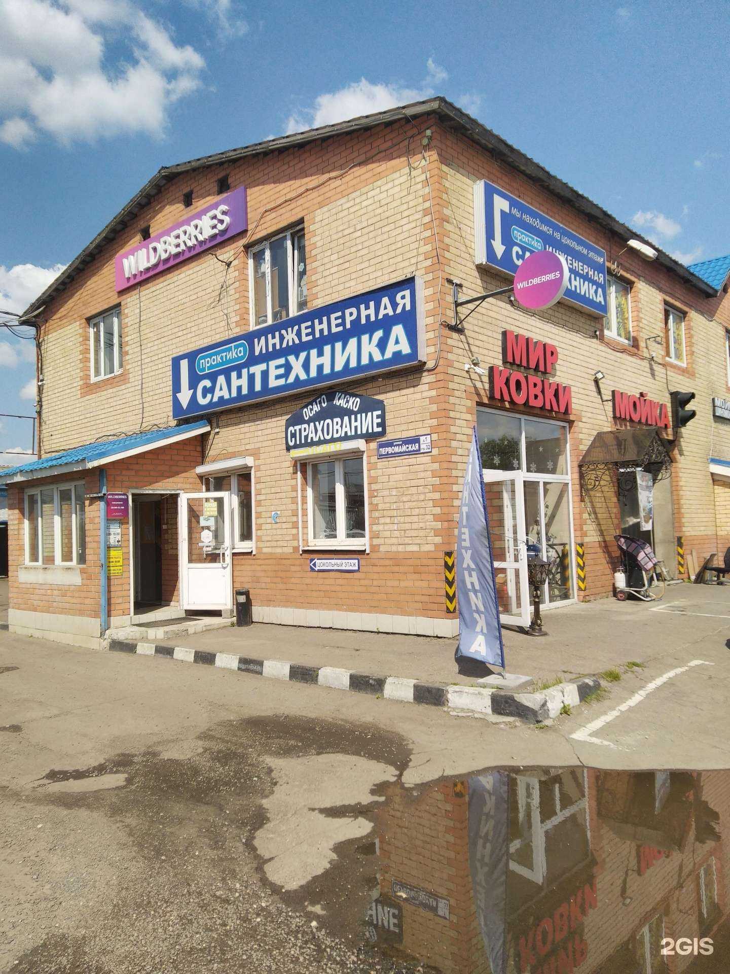 Отзывы на компанию Магазин спецодежды в г. Лосино-Петровский c фото