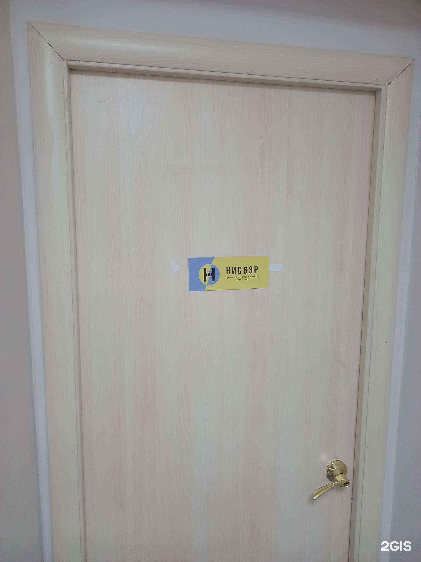 Отзывы на компанию Нисвэр в г. Краснодар c фото