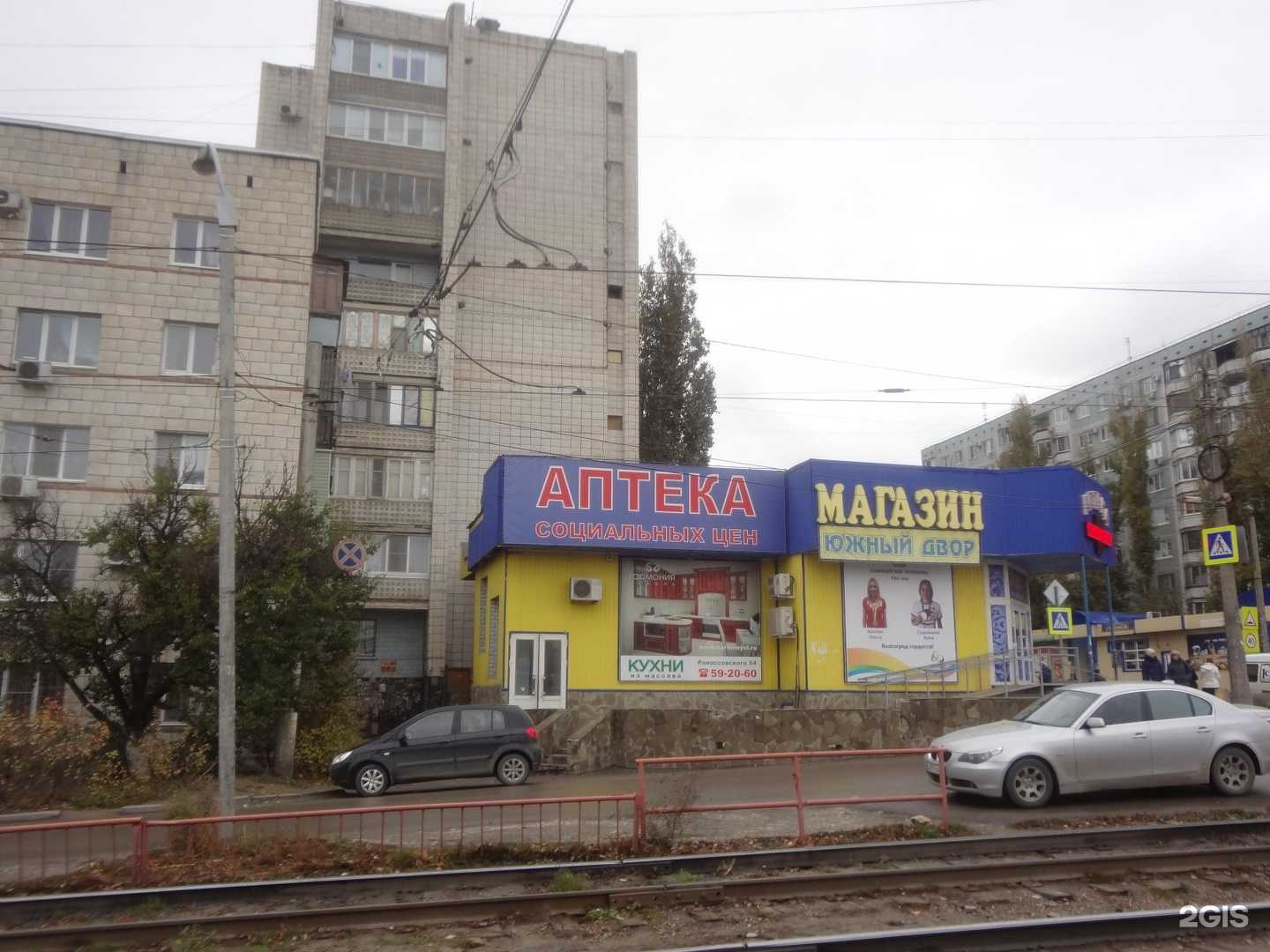 Отзывы на компанию Южный двор в Волгограде c фото