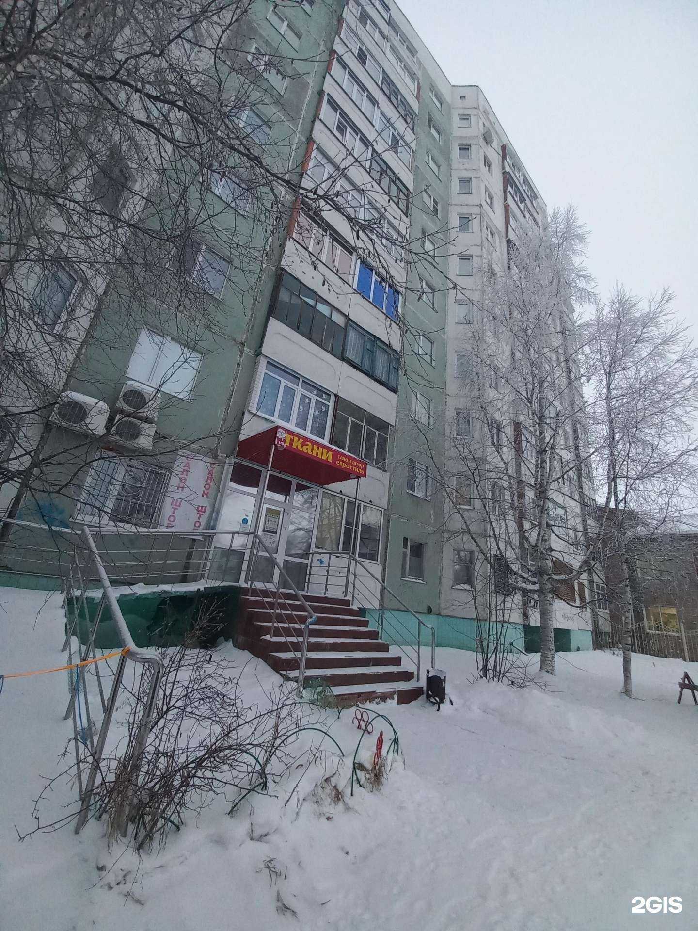 Отзывы на компанию Евростиль в Мегионе c фото - фотография 2 из 2