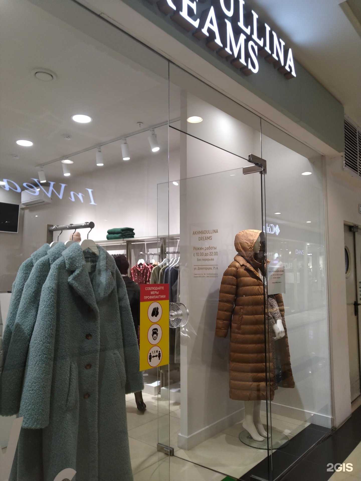 Отзывы на компанию Akhmadullina Dreams в Ставрополе c фото