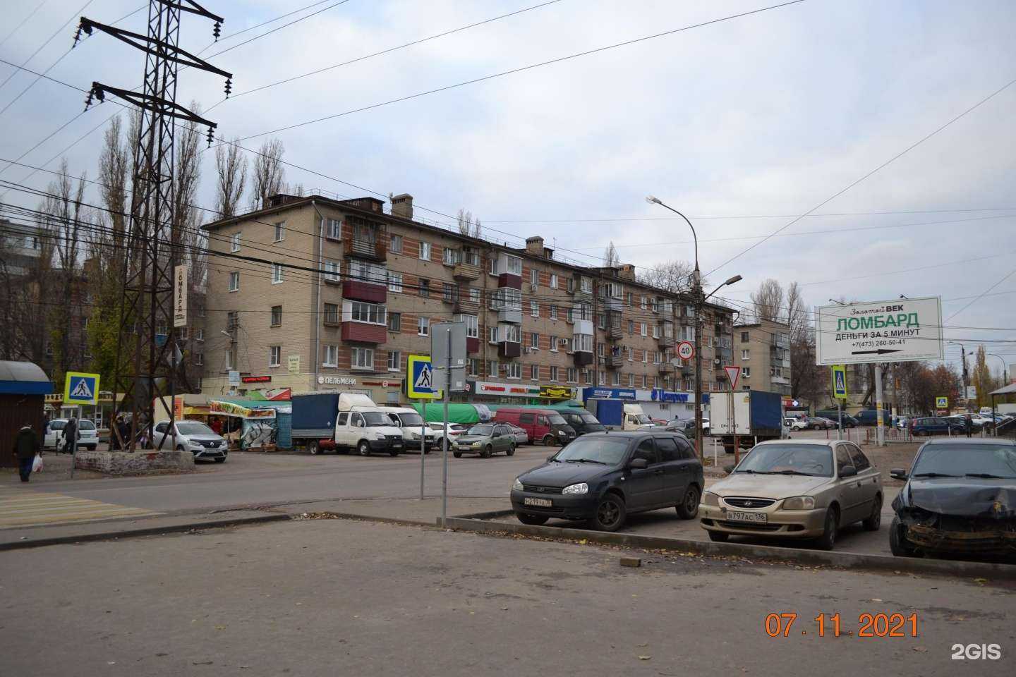 Отзывы на компанию Эконом в Воронеже c фото - фотография 2 из 2