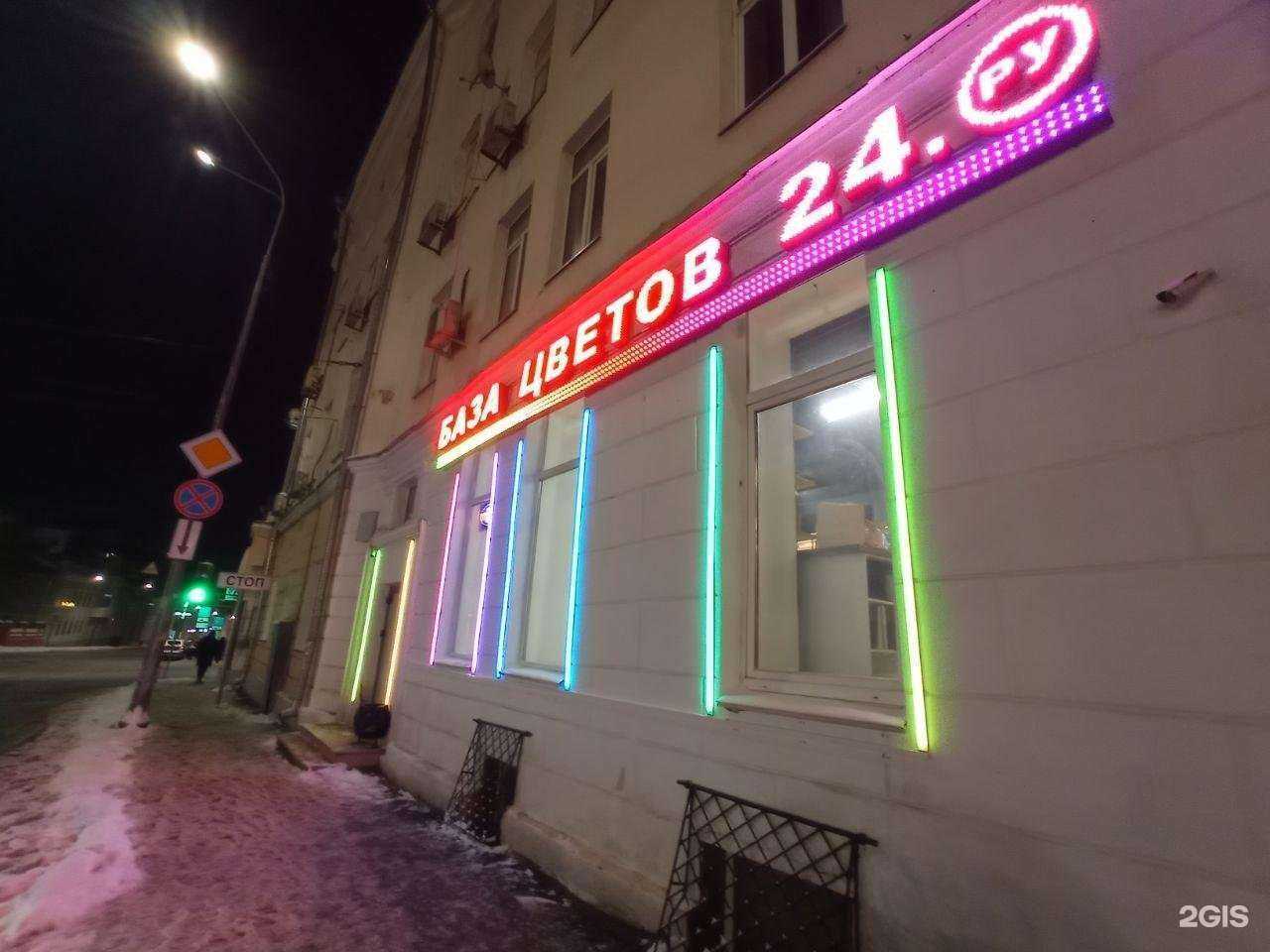 Отзывы на компанию База Цветов 24.ру в г. Нижний Новгород c фото