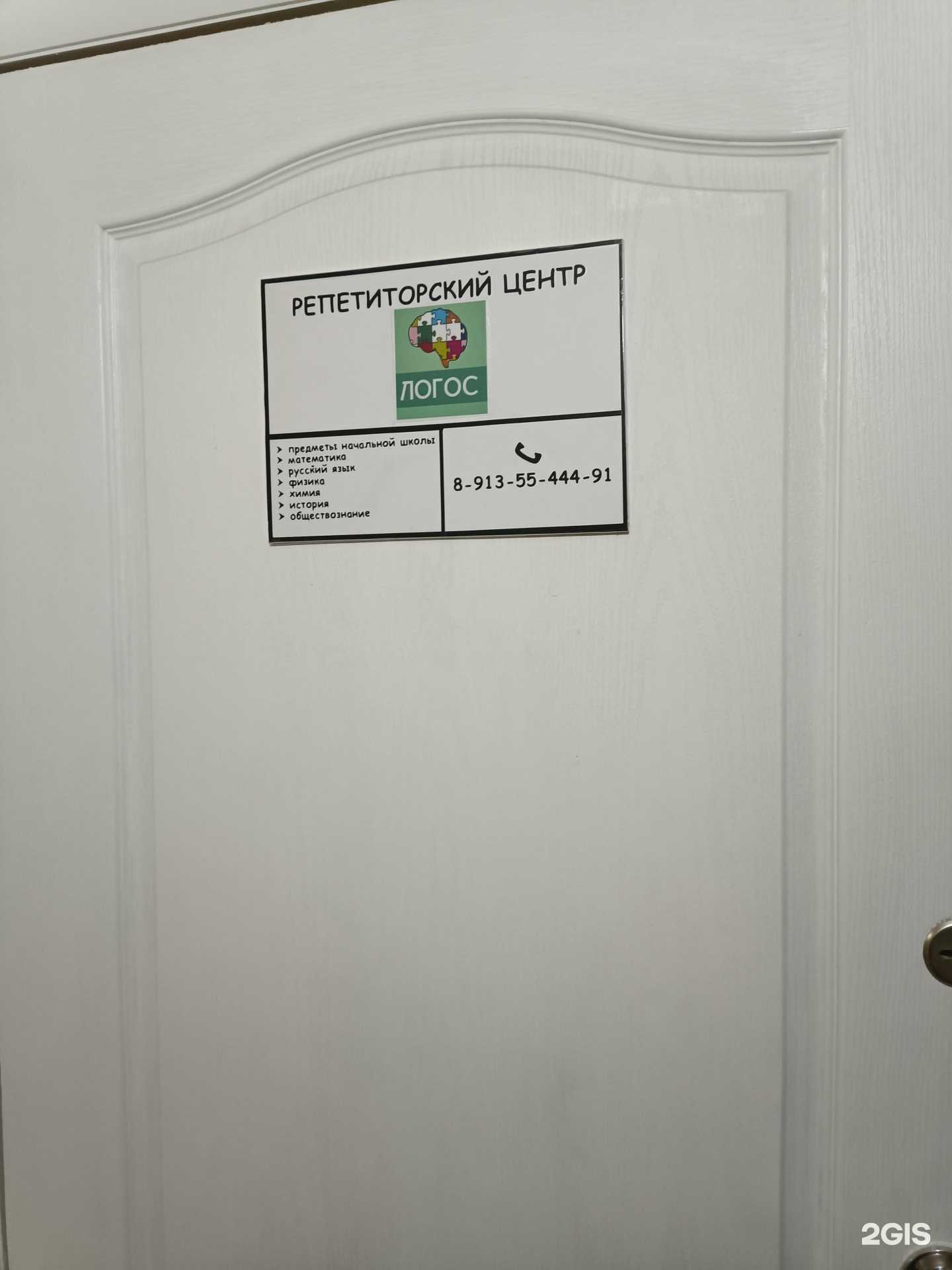 Отзывы на компанию Логос в Канске c фото