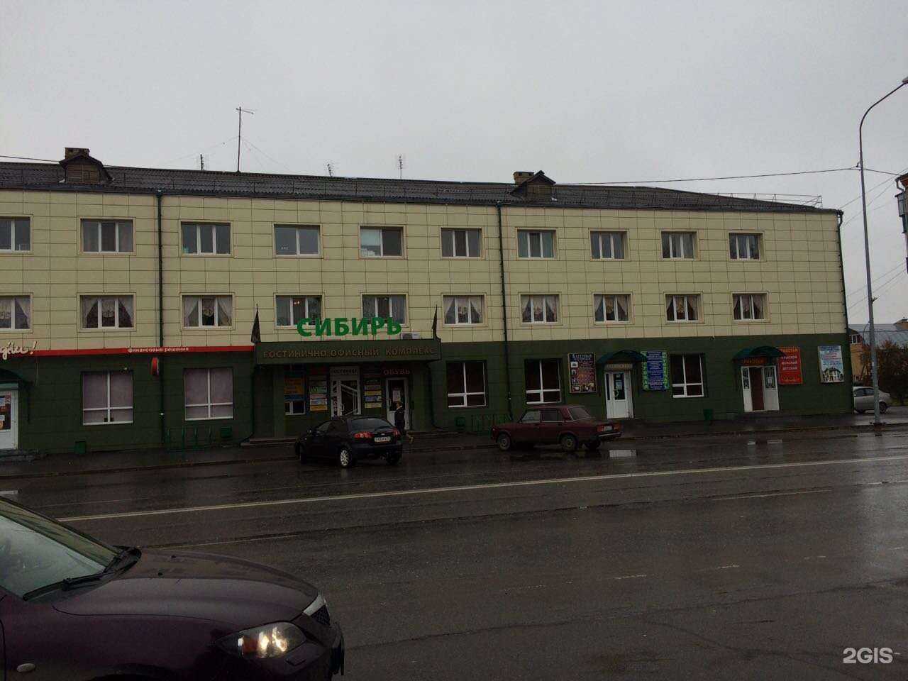 Отзывы на компанию Сибирь в Ялуторовске c фото - фотография 2 из 2