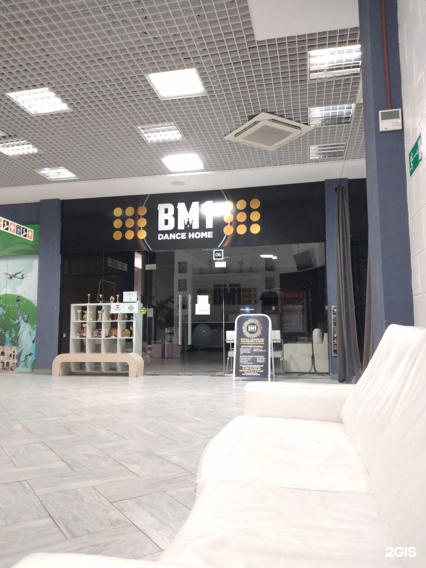 Отзывы на компанию BM1 в Туле c фото