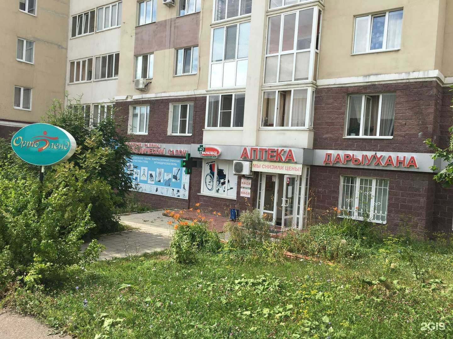 Отзывы на компанию Фармленд в г. Уфа c фото