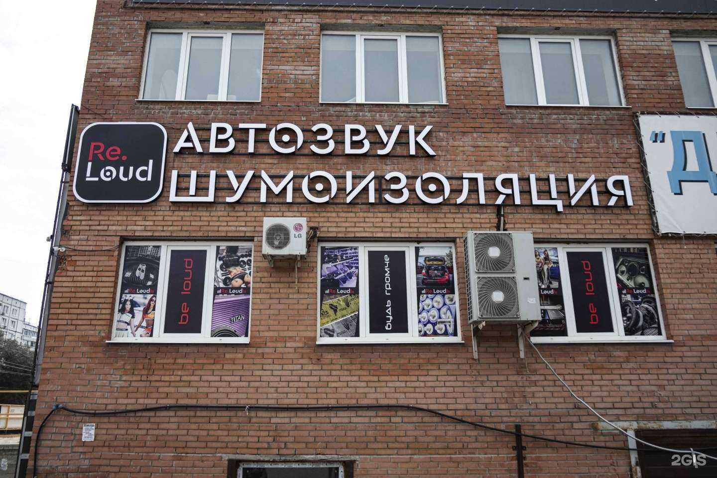 Отзывы на компанию Re.Loud в г. Тольятти c фото