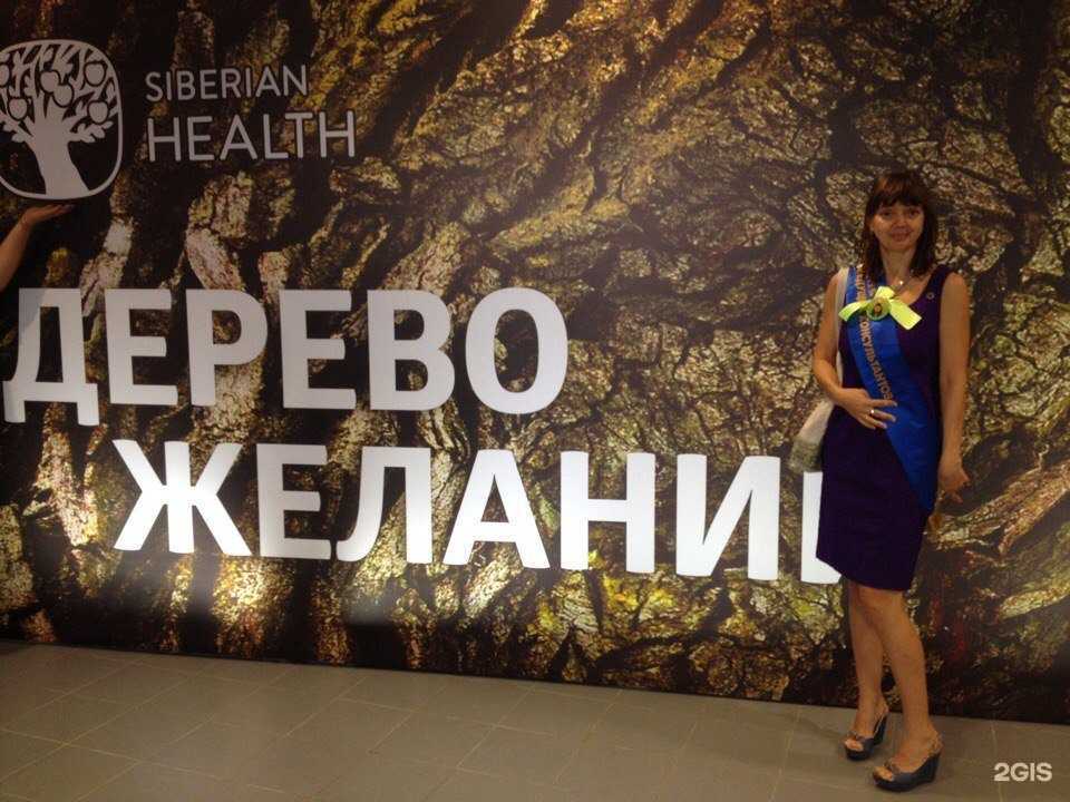 Отзывы на компанию Сибирское здоровье в г. Тула c фото