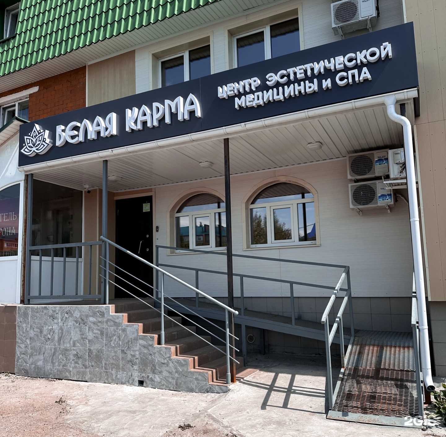 Отзывы на компанию Белая Карма в Канаше c фото