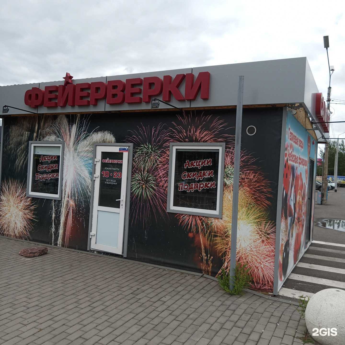 Отзывы на компанию Дым дымим в Красноярске c фото - фотография 2 из 2