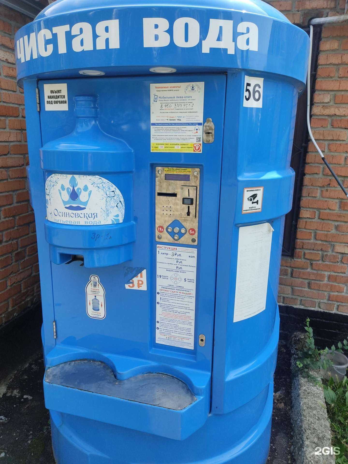 Отзывы на компанию Осиновская питьевая вода в г. Шахты c фото