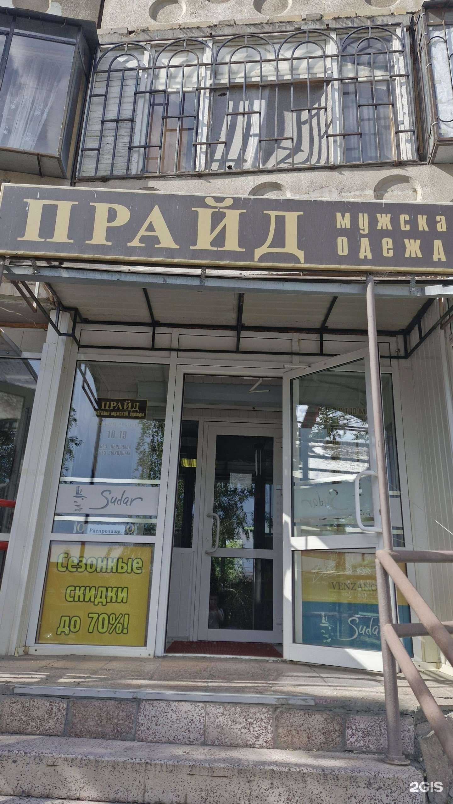 Отзывы на компанию Прайд в г. Магнитогорск c фото