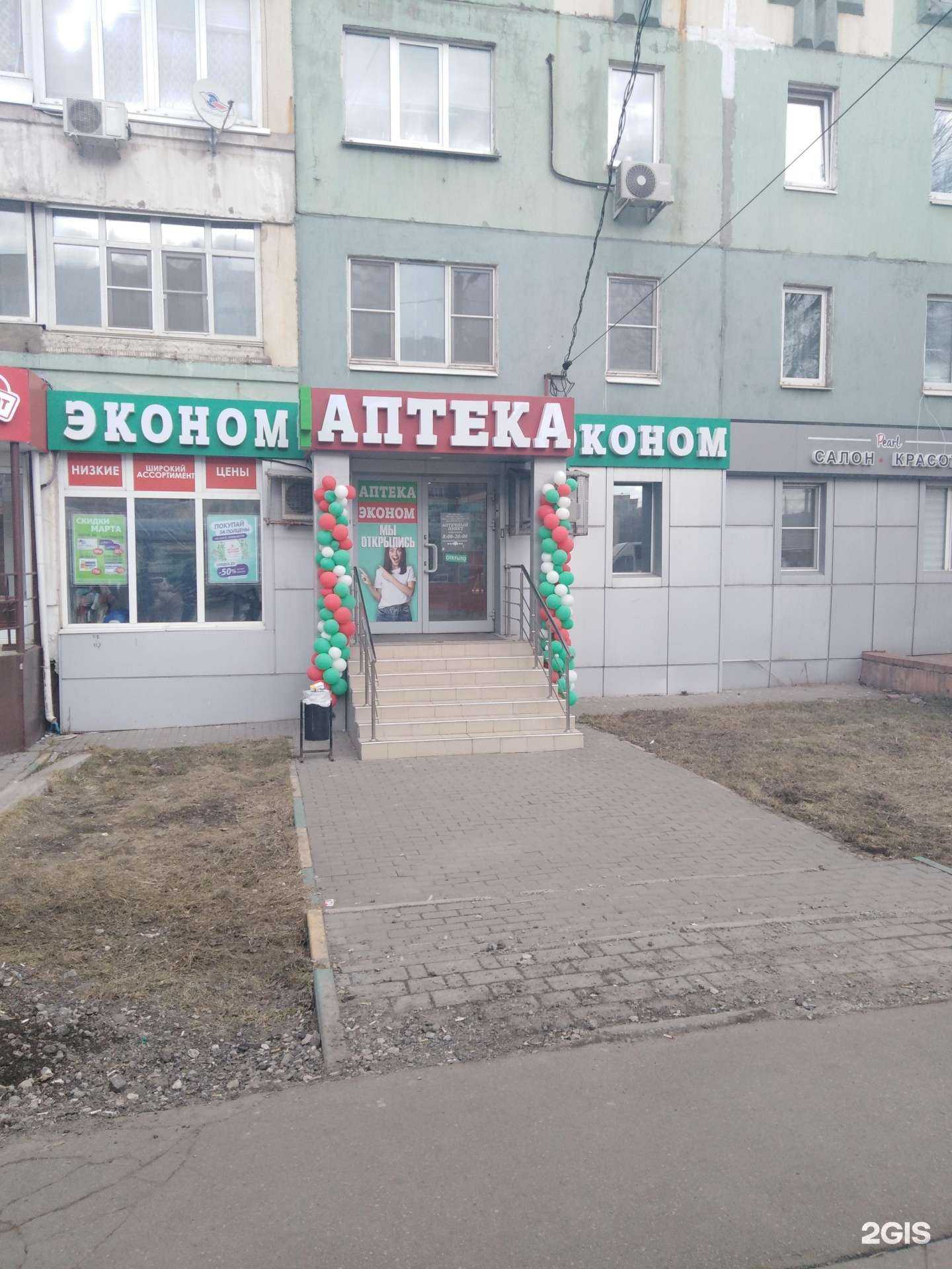 Отзывы на компанию Эконом в г. Тула c фото