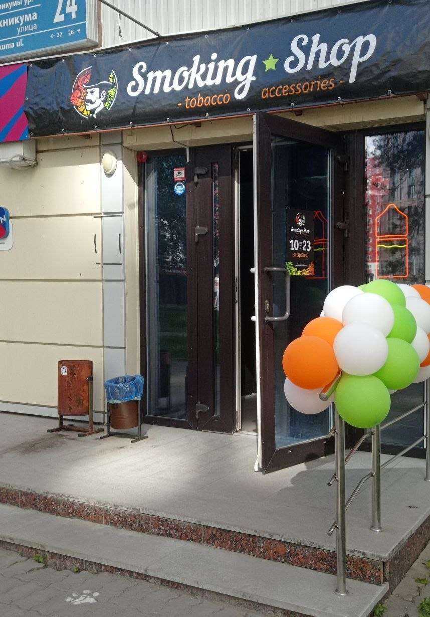 Отзывы на компанию Smoking shop  в Уфе c фото