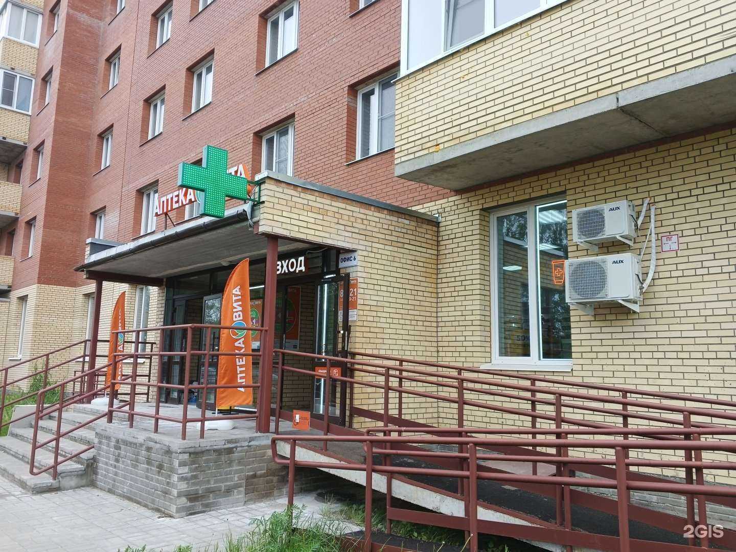 Отзывы на компанию Вита Экспресс в Ярославле c фото