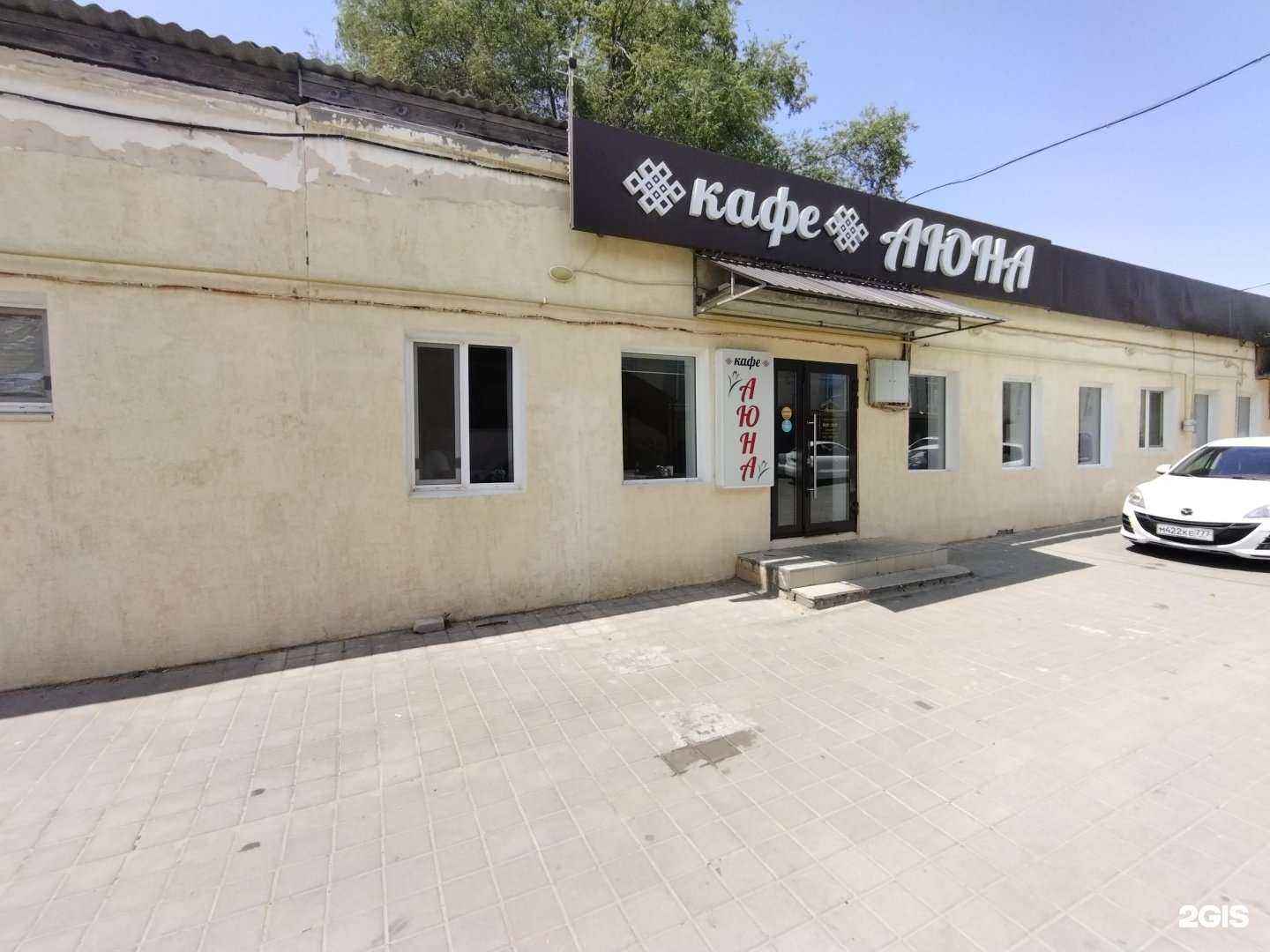 Отзывы на компанию Аюна в Элисте c фото