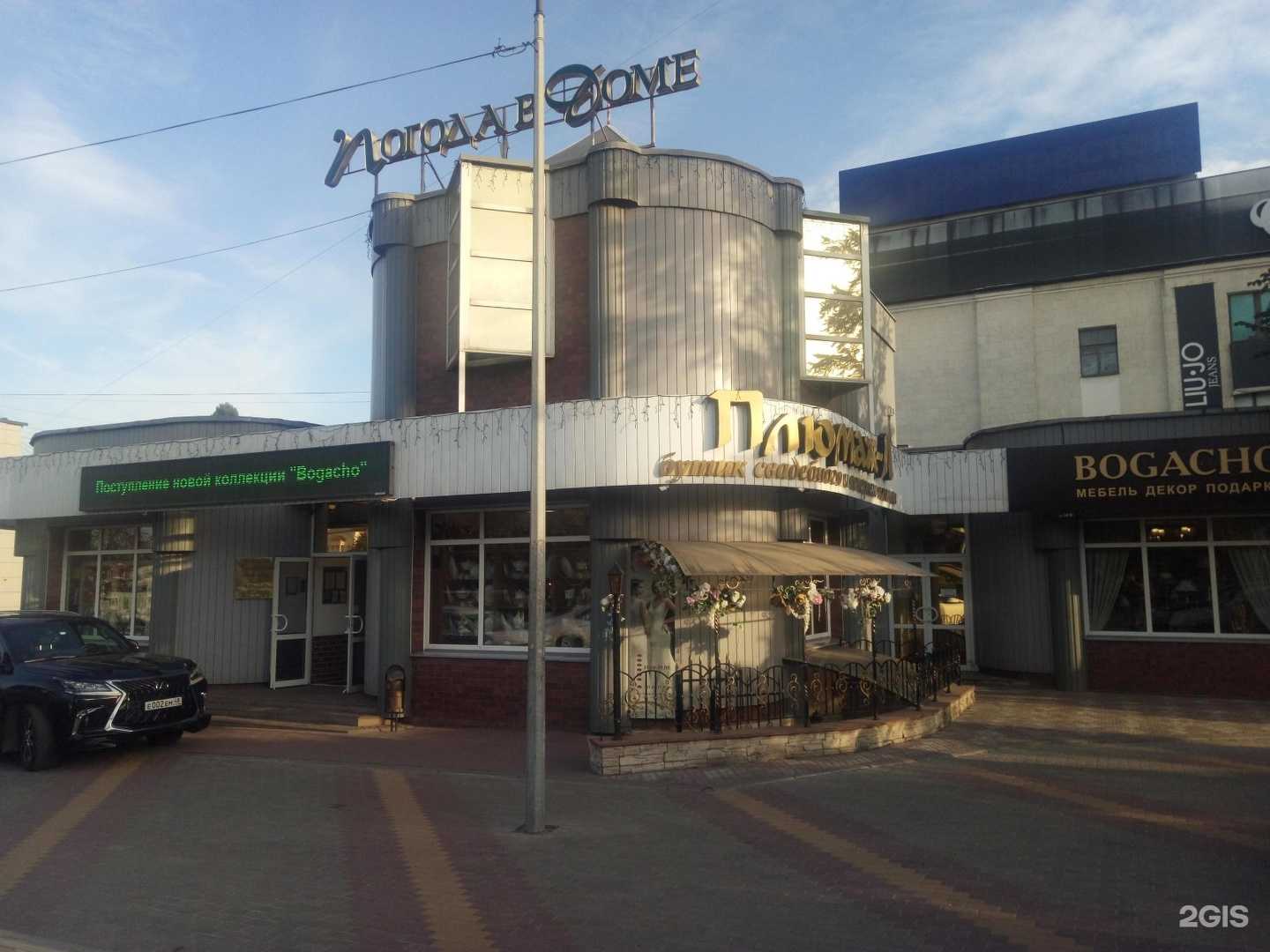 Отзывы на компанию Погода в доме в Липецке c фото - фотография 2 из 2