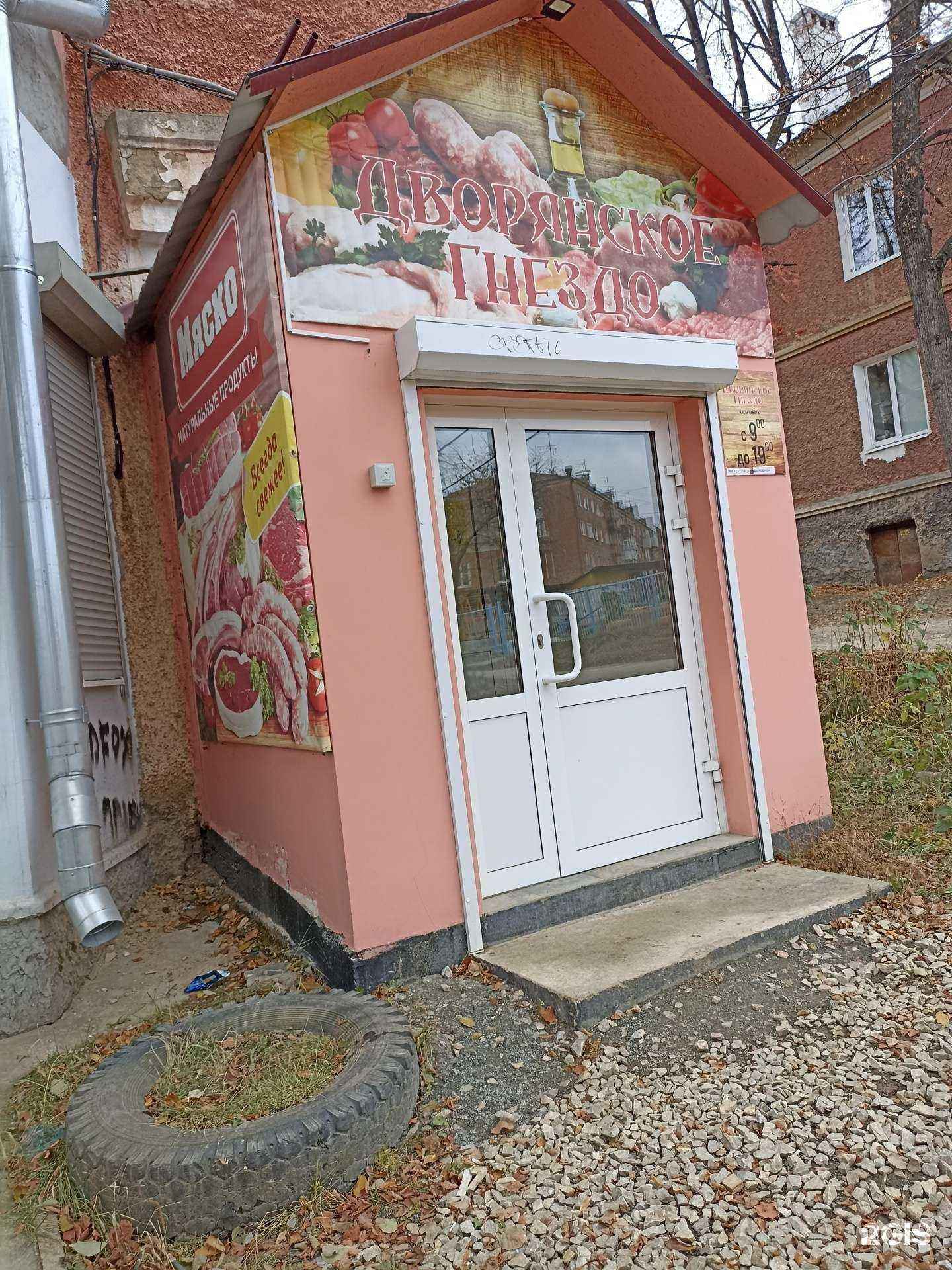 Отзывы на компанию Дворянское гнездо в Дегтярске c фото