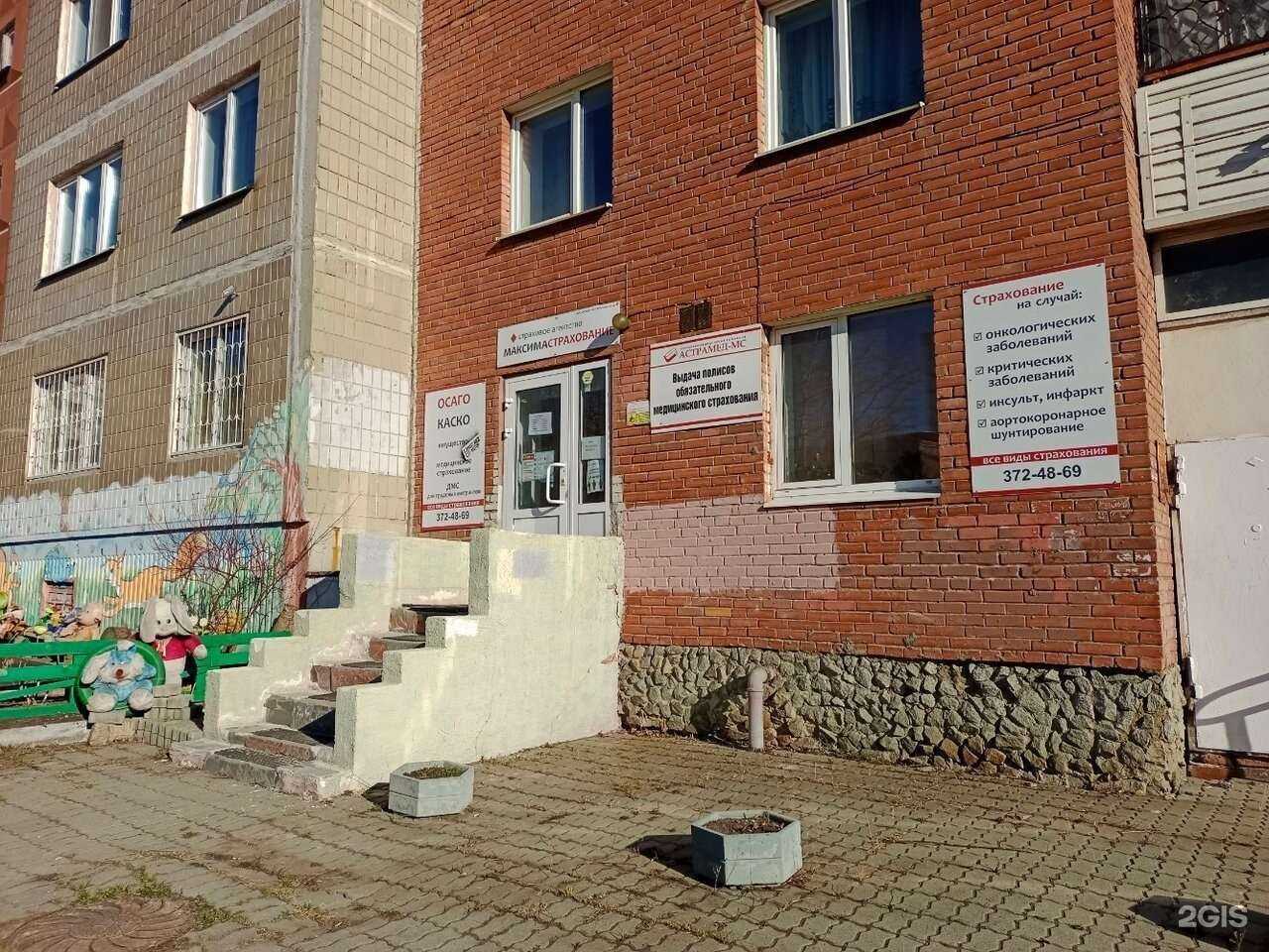 Отзывы на компанию Астрамед-МС в Екатеринбурге c фото