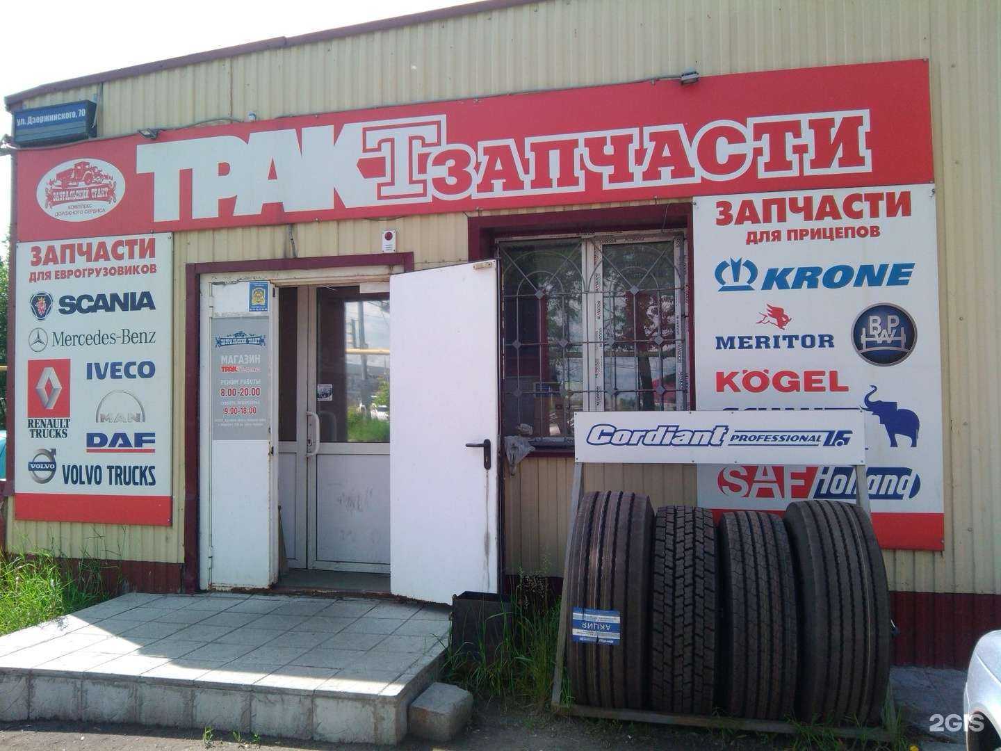 Отзывы на компанию Автосити45 в Кургане c фото - фотография 2 из 2