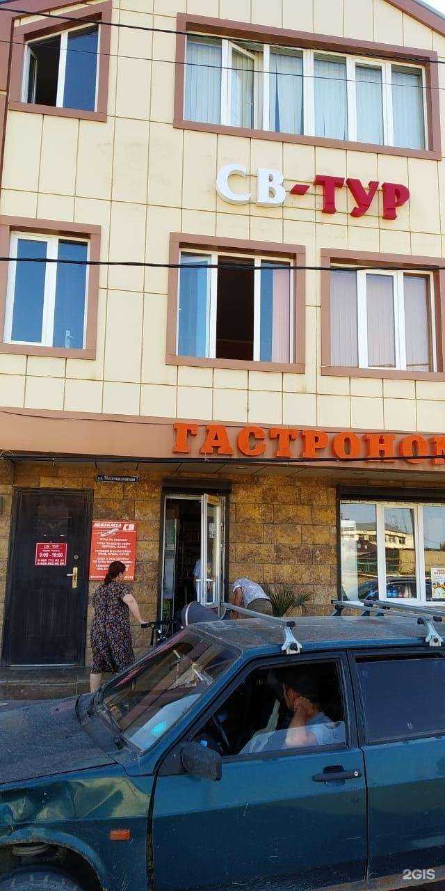 Отзывы на компанию СВ Тур в г. Дербент c фото