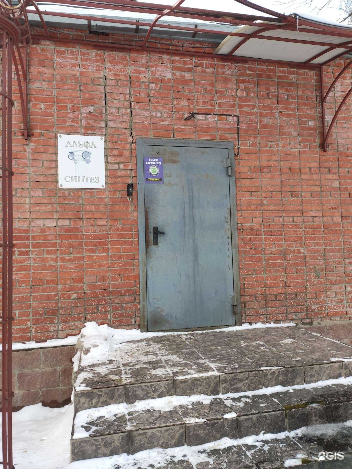 Отзывы на компанию Альфа-cинтез в г. Томск c фото