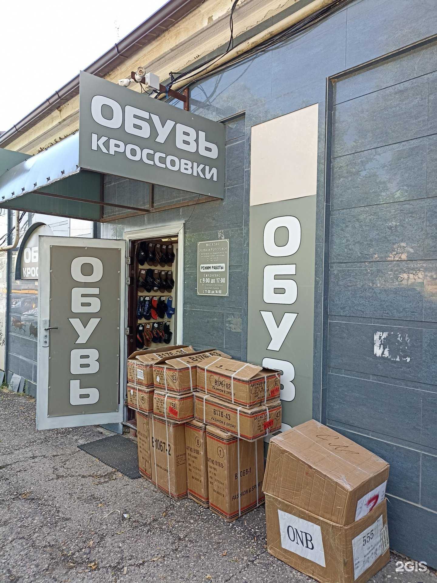 Отзывы на компанию Твои кроссовки в Пятигорске c фото