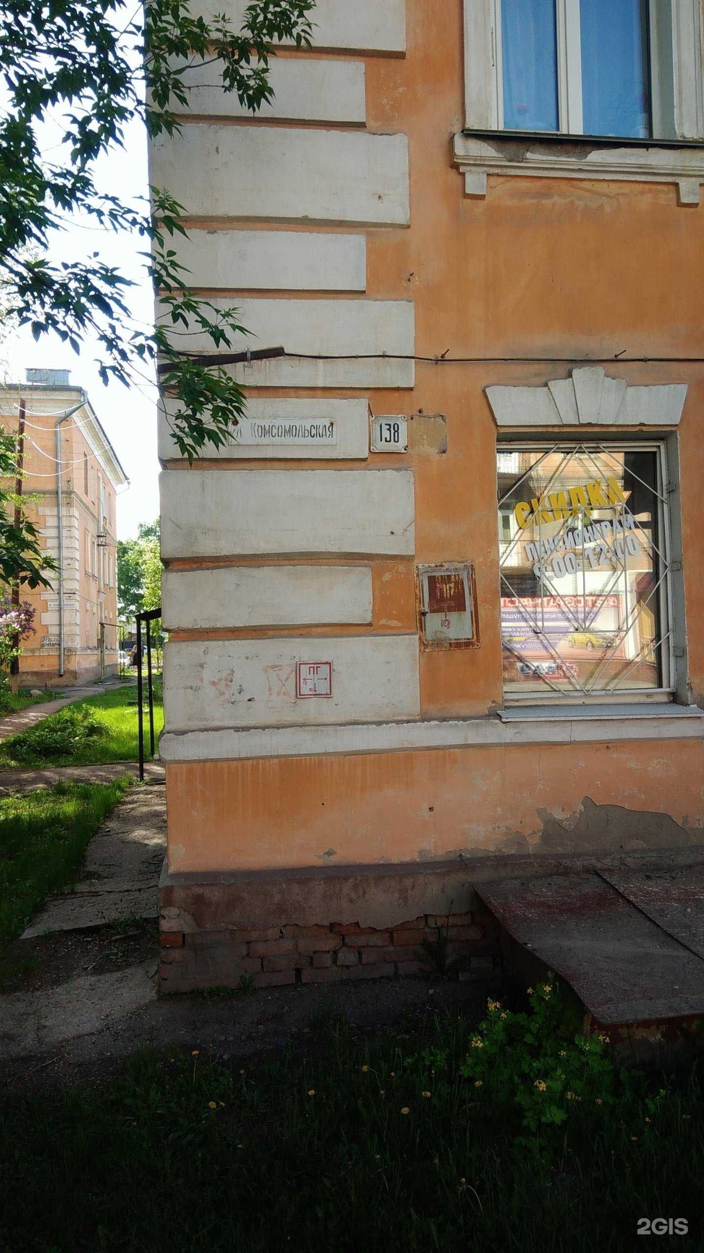 Отзывы на компанию GreenSpark в Рубцовске c фото - фотография 2 из 2