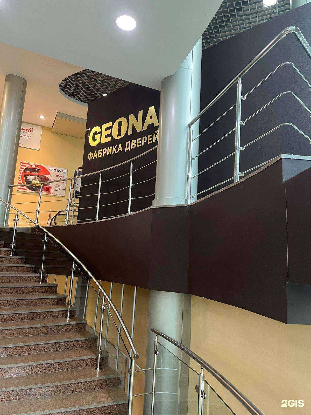 Отзывы на компанию Geona в г. Екатеринбург c фото